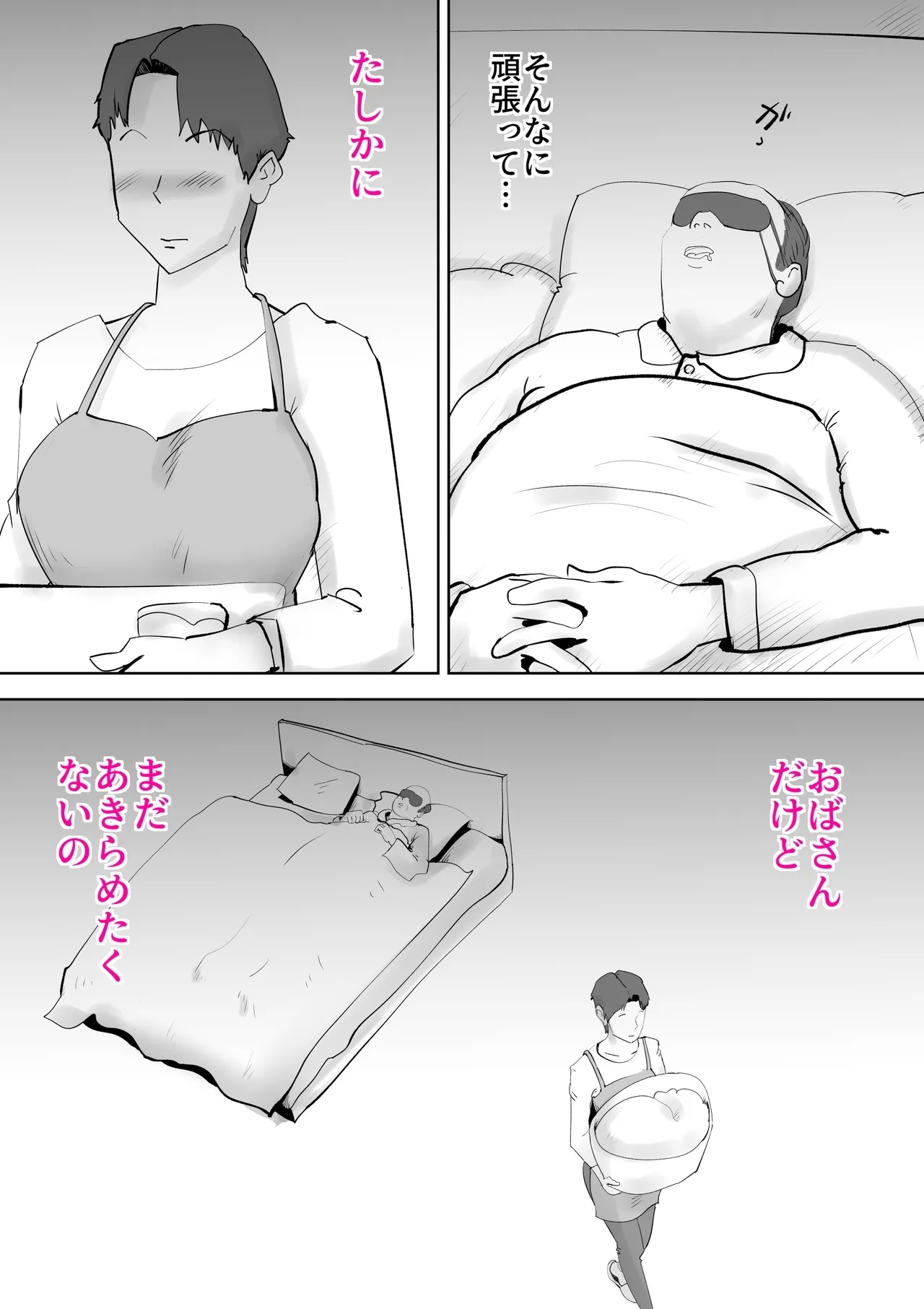 Futon no nakami wa kāsandesu - Page 11