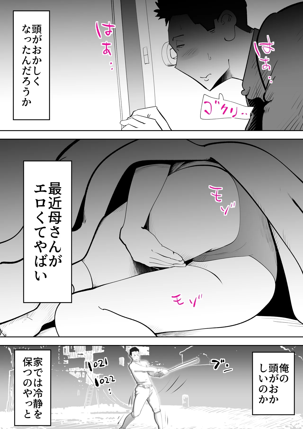 Futon no nakami wa kāsandesu - Page 16