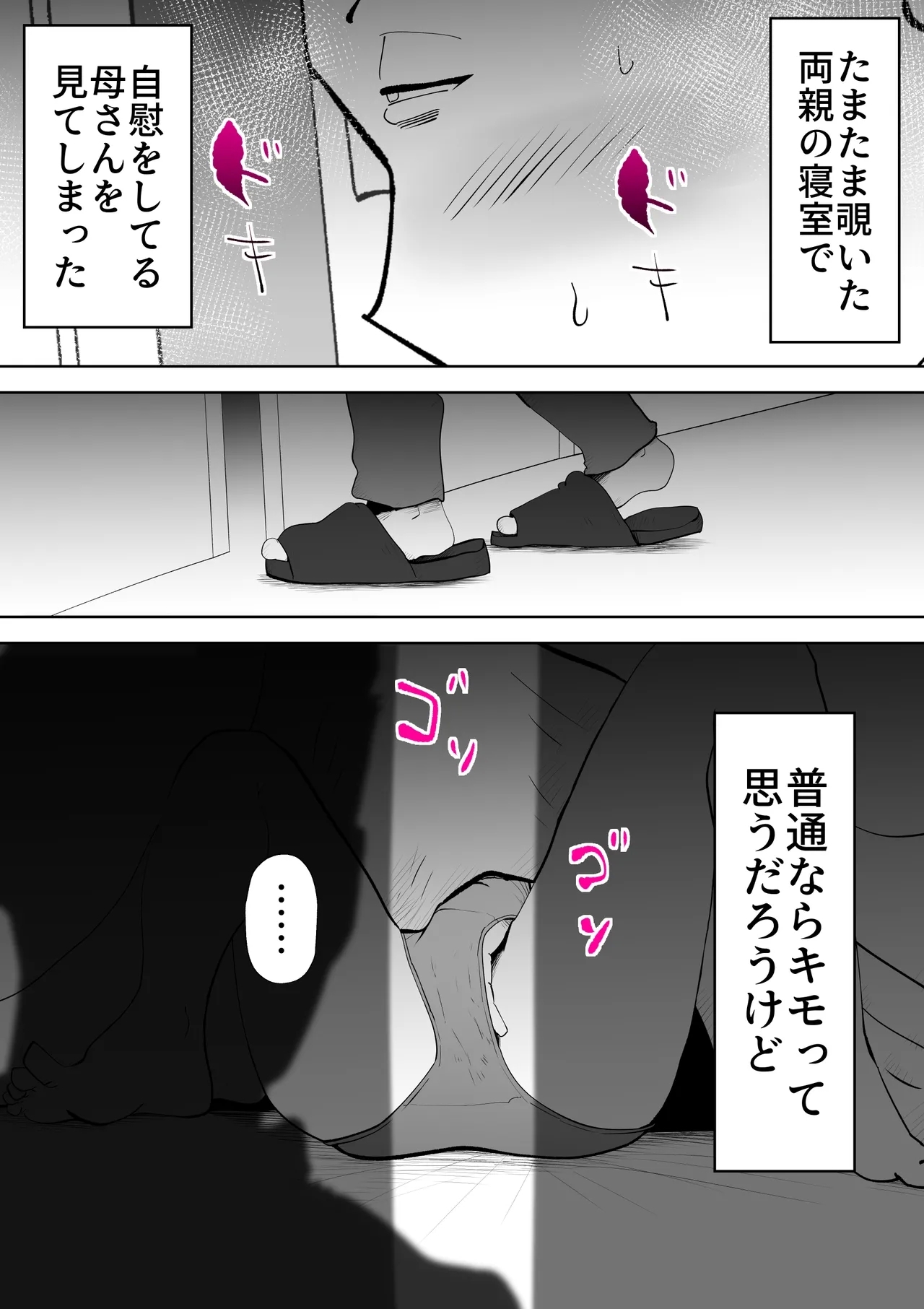 Futon no nakami wa kāsandesu - Page 18