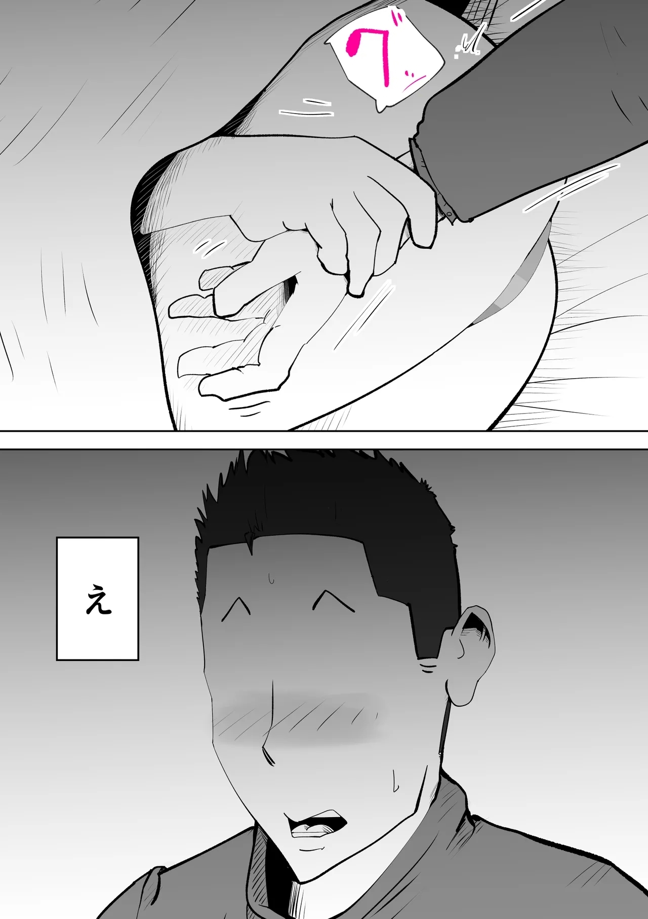 Futon no nakami wa kāsandesu - Page 24