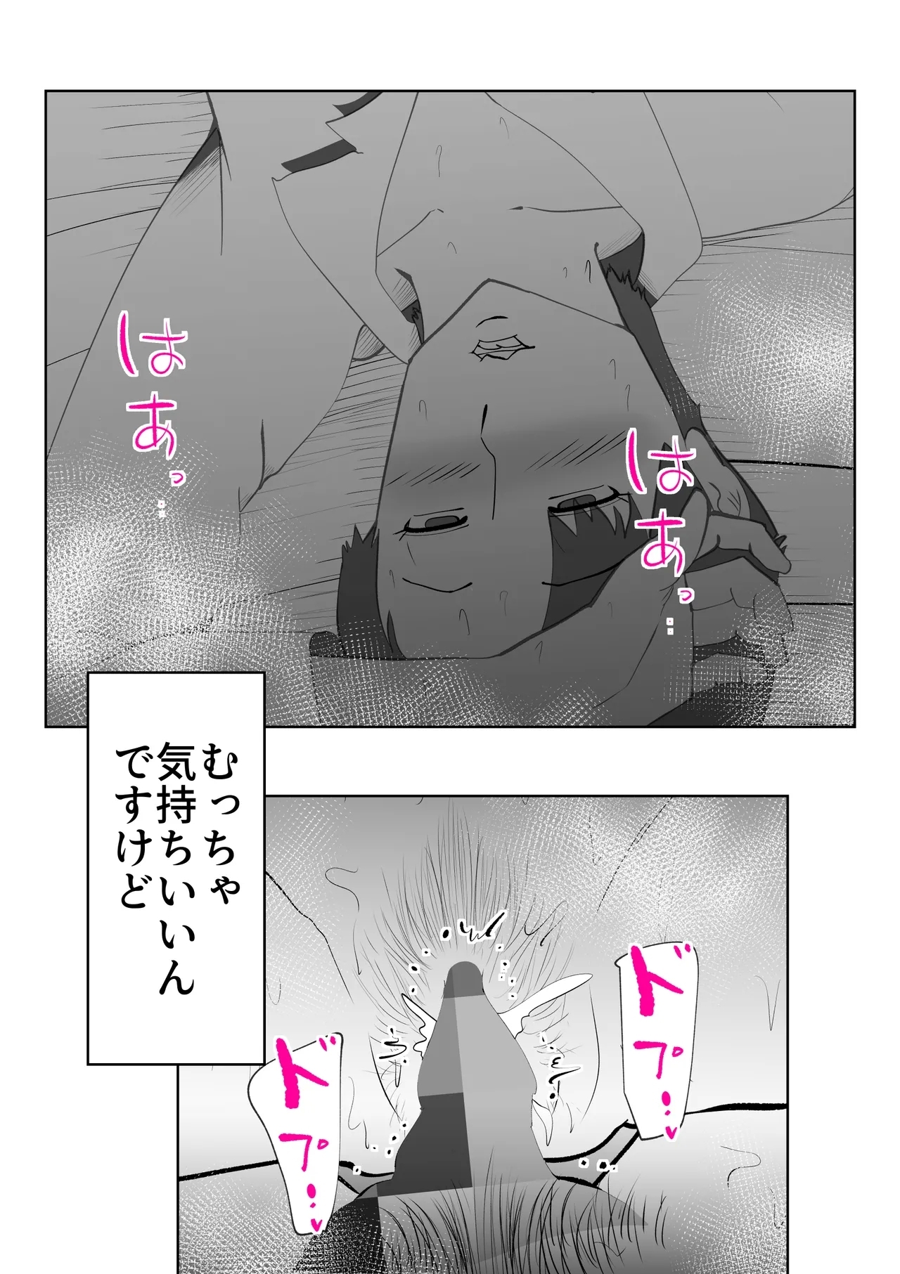 Futon no nakami wa kāsandesu - Page 36