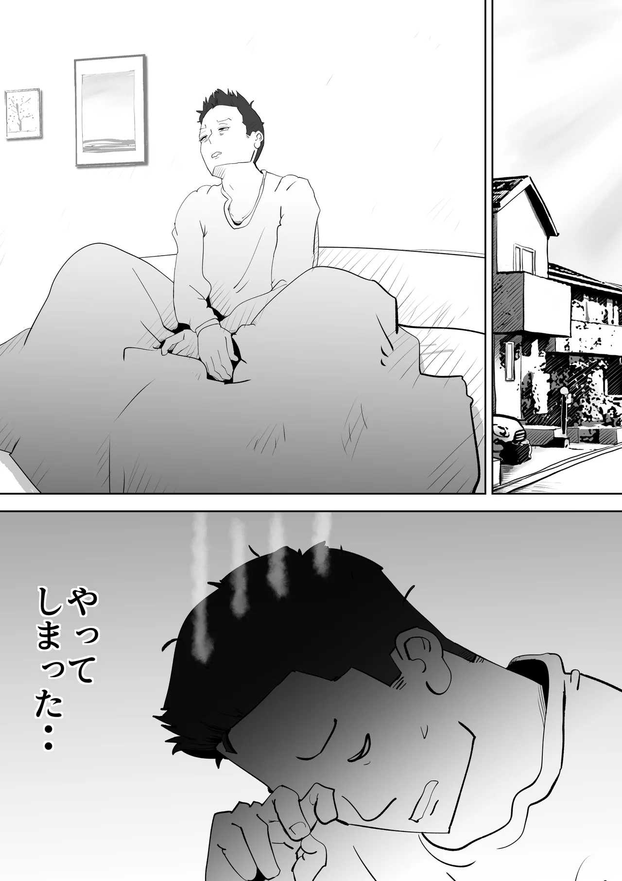 Futon no nakami wa kāsandesu - Page 37