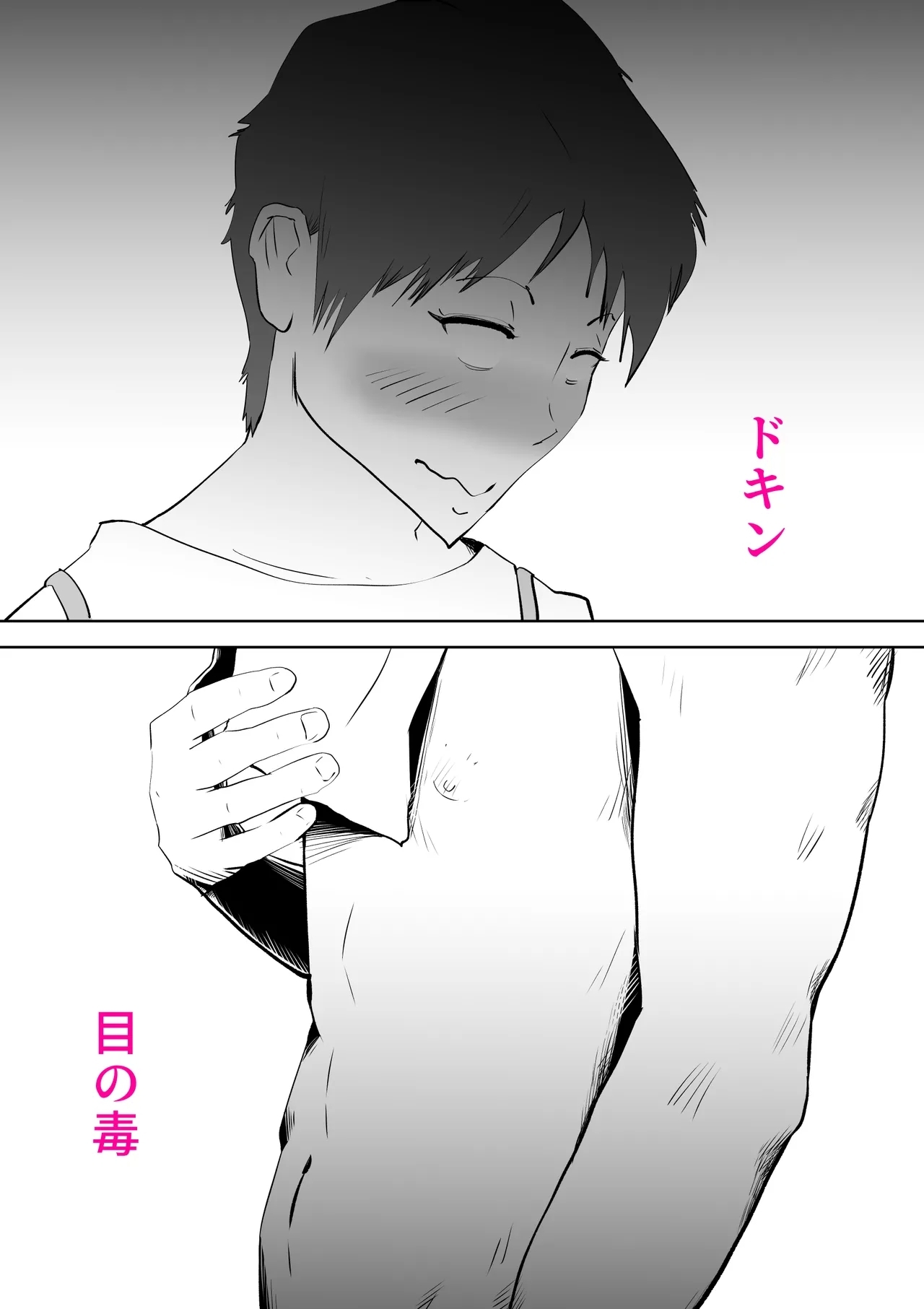 Futon no nakami wa kāsandesu - Page 9