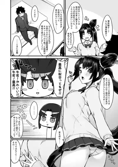 緑子がお供します 3