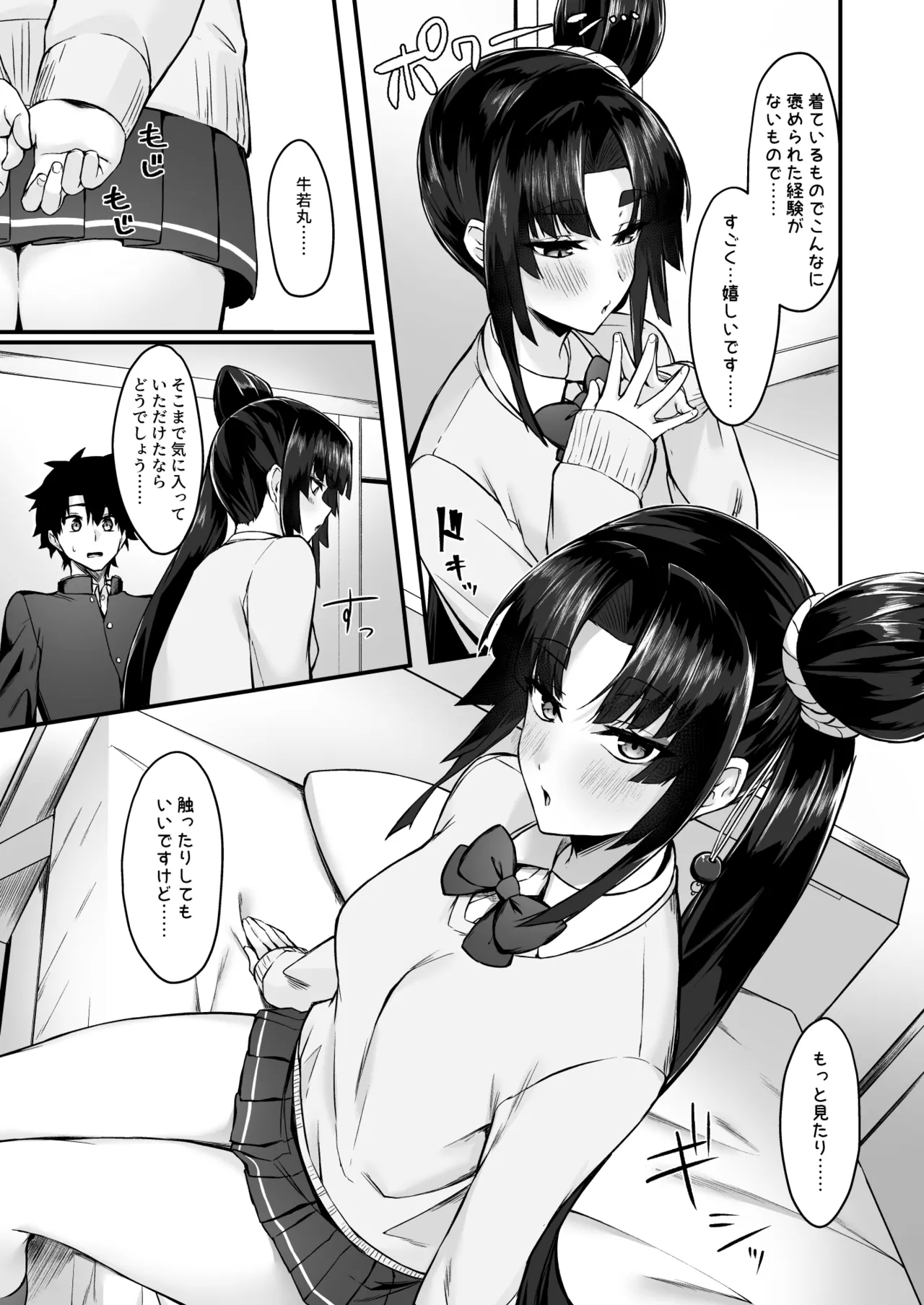 緑子がお供します 3