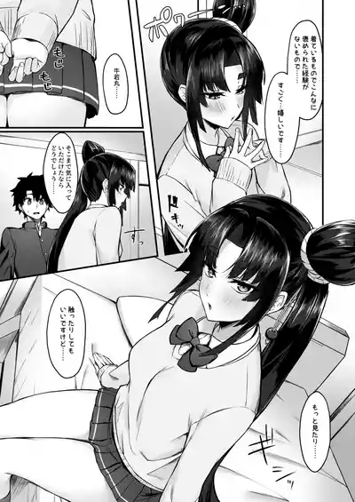 緑子がお供します 4