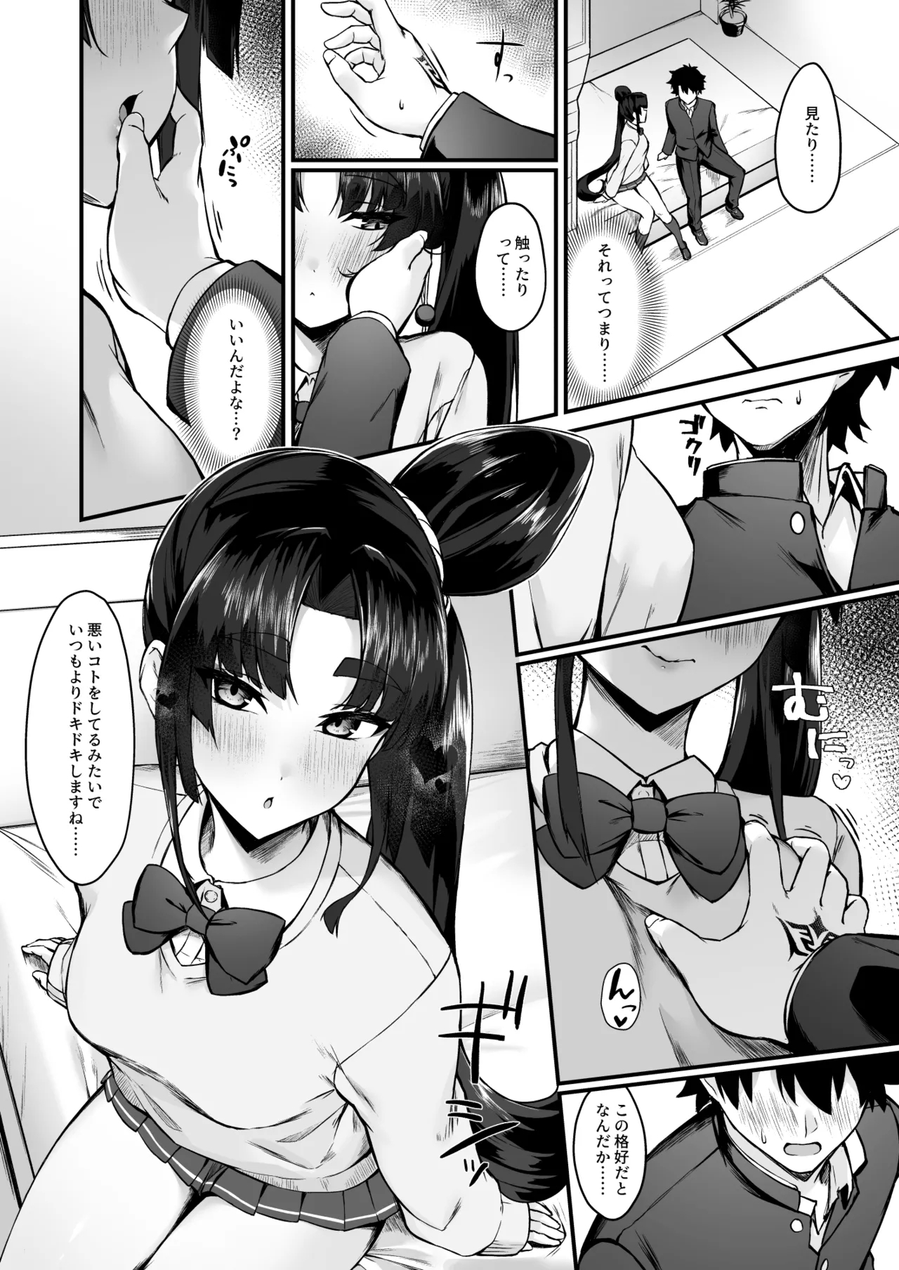 緑子がお供します 4