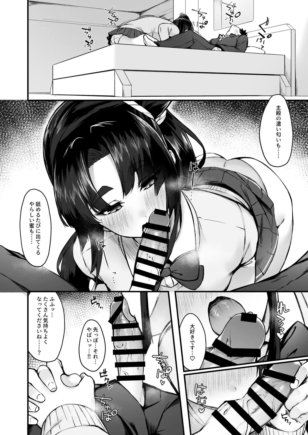 緑子がお供します 6