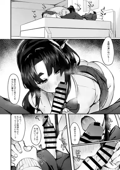 緑子がお供します 7