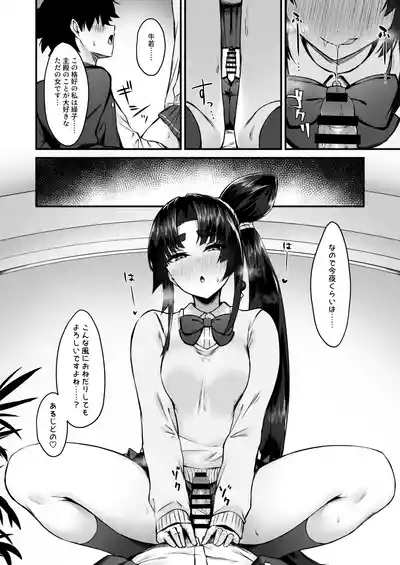 緑子がお供します 9