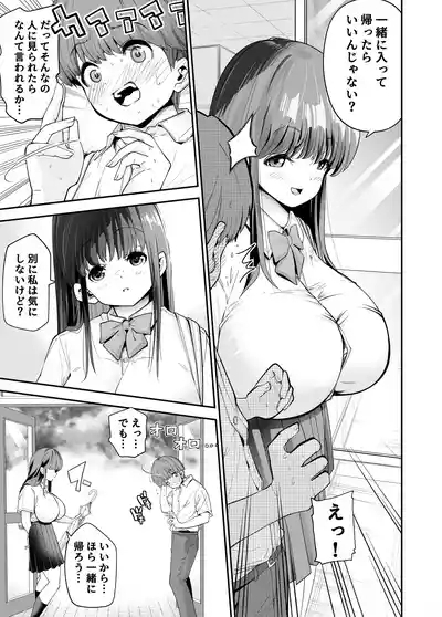 Hentai kyonyū no yūtōsei to nōpan danshi no Tanaka-kun 10