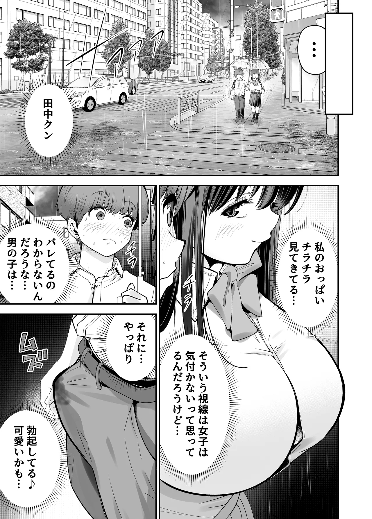Hentai kyonyū no yūtōsei to nōpan danshi no Tanaka-kun - Page 11