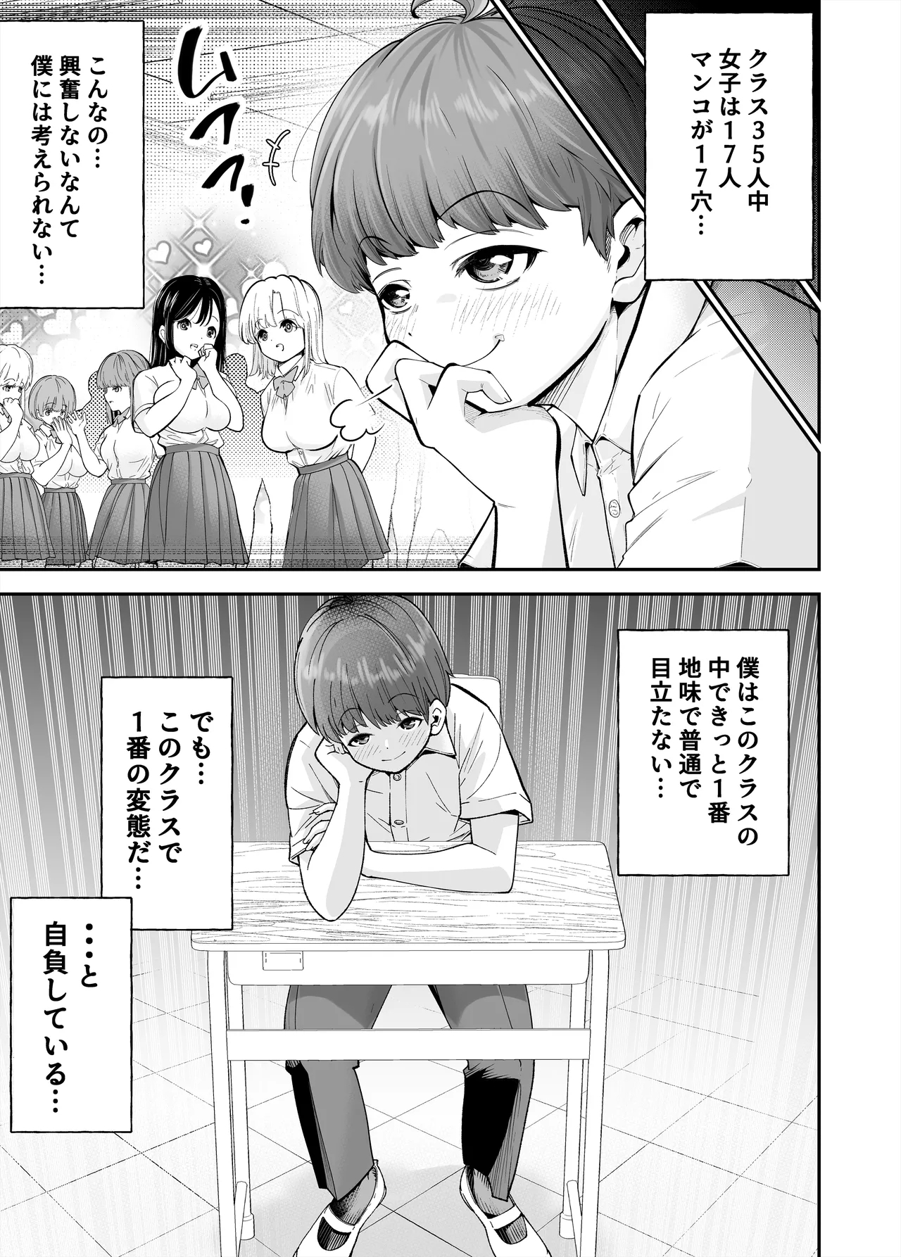 Hentai kyonyū no yūtōsei to nōpan danshi no Tanaka-kun - Page 6