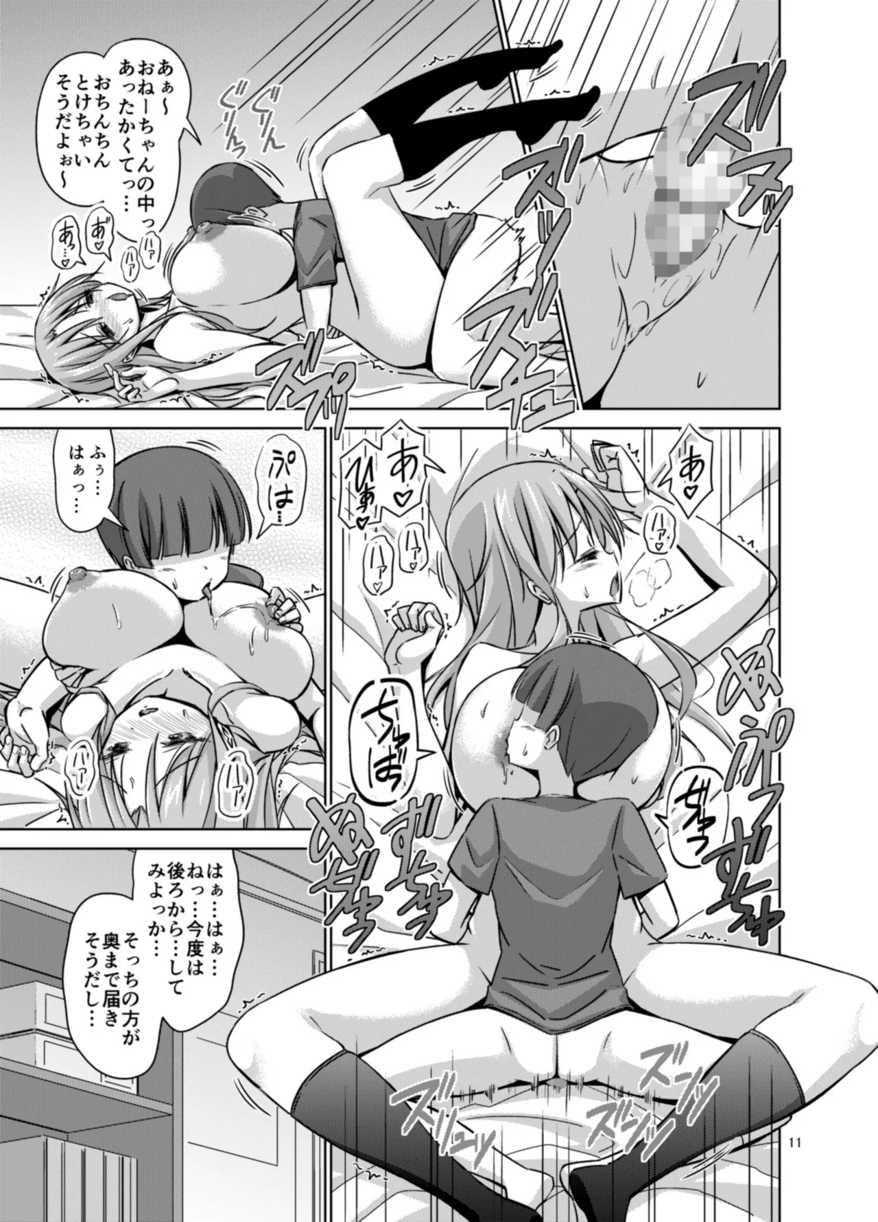 XXXSO DL - Page 28