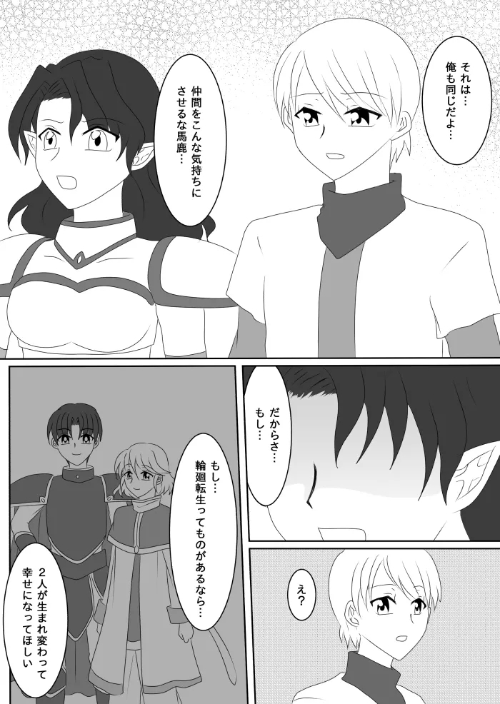 ヒロインを手に入れたいので洗脳悪堕ちさせる事にしました - Page 190
