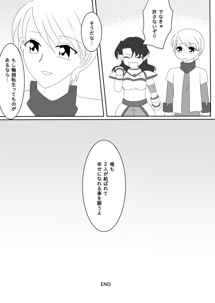 ヒロインを手に入れたいので洗脳悪堕ちさせる事にしました - Page 191