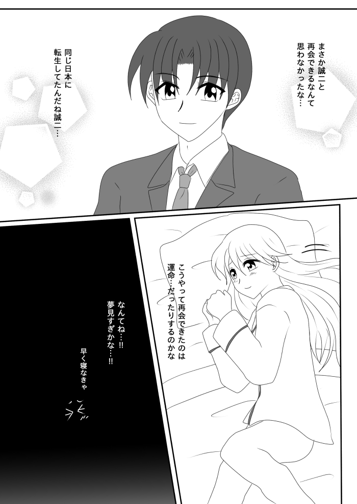 ヒロインを手に入れたいので洗脳悪堕ちさせる事にしました - Page 27