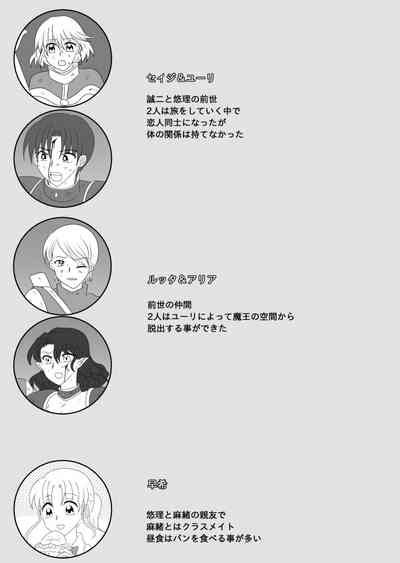 ヒロインを手に入れたいので洗脳悪堕ちさせる事にしました 9