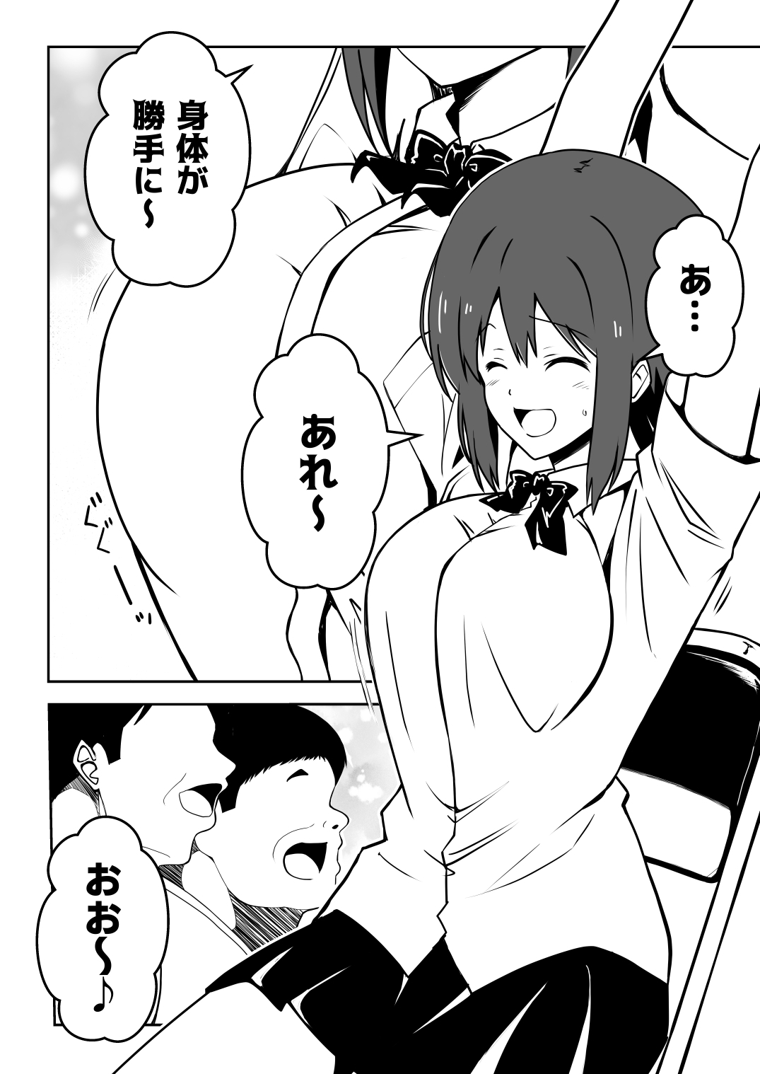 催●体験パーティー〜あおいちゃんはさからえない〜 - Page 15