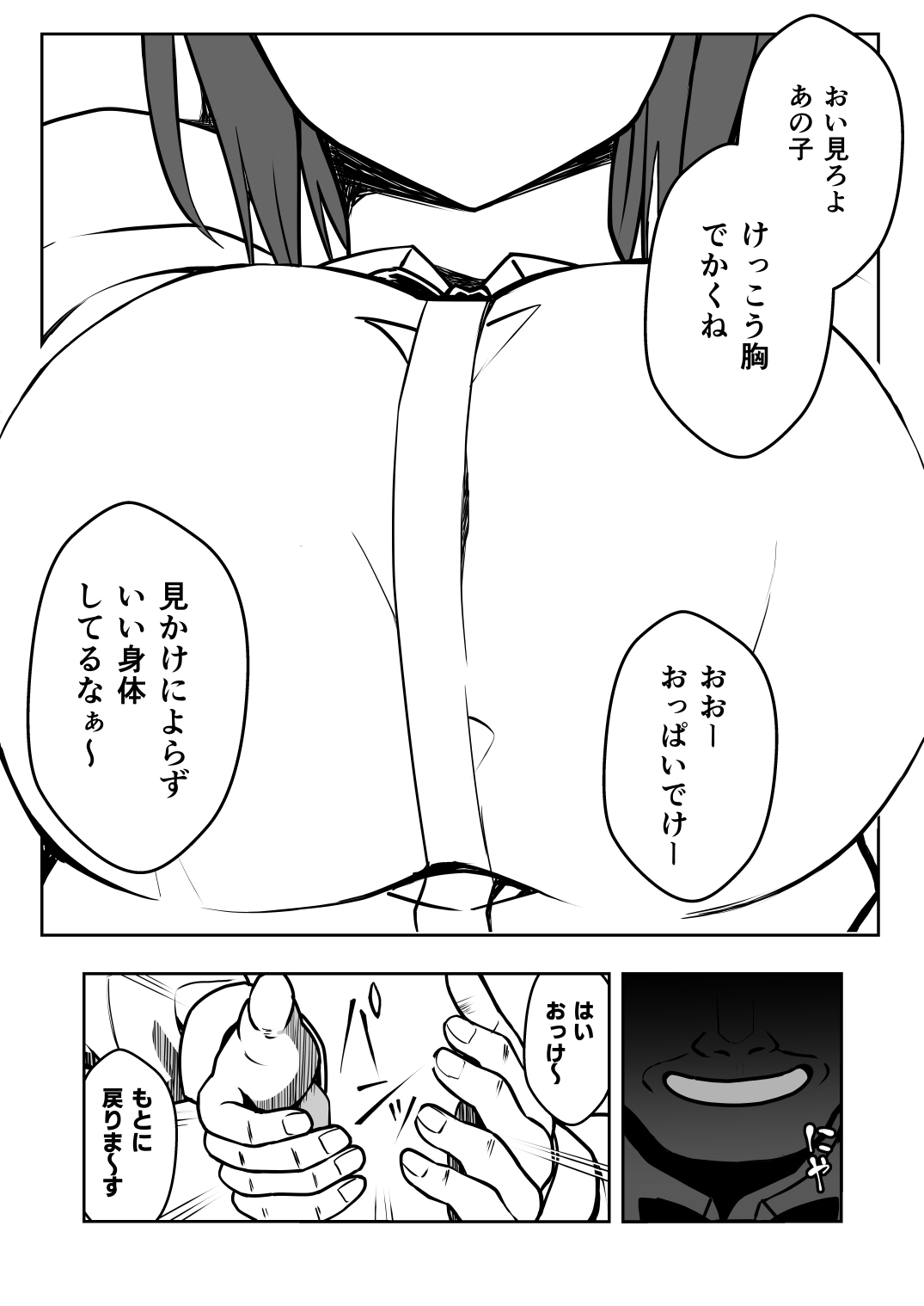 催●体験パーティー〜あおいちゃんはさからえない〜 - Page 16