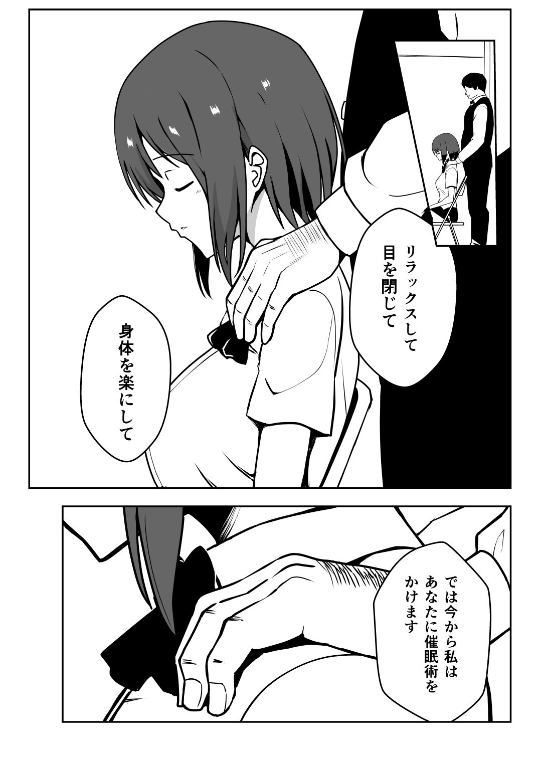 催●体験パーティー〜あおいちゃんはさからえない〜 - Page 6