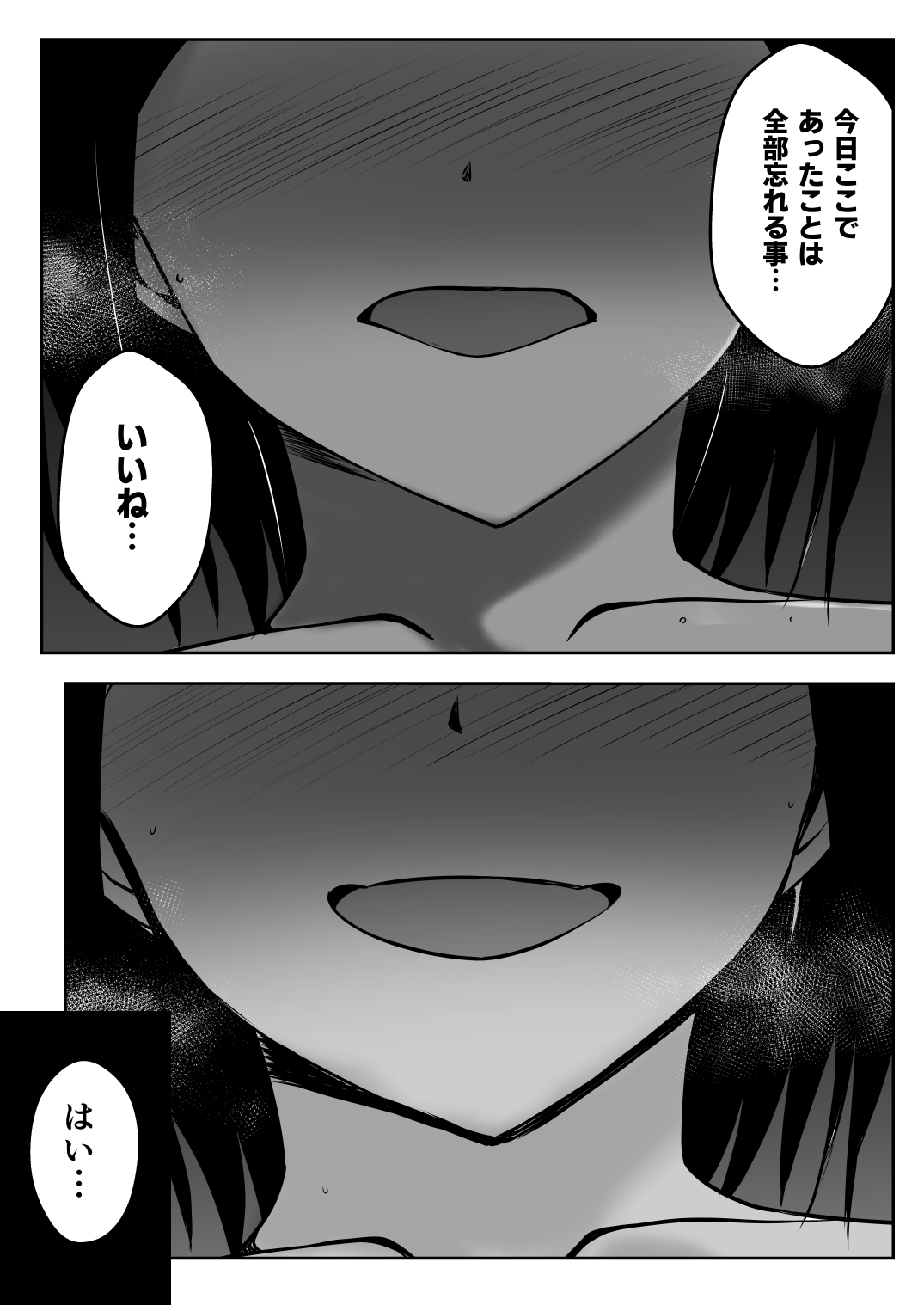 催●体験パーティー〜あおいちゃんはさからえない〜 - Page 60