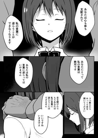 催●体験パーティー〜あおいちゃんはさからえない〜 7
