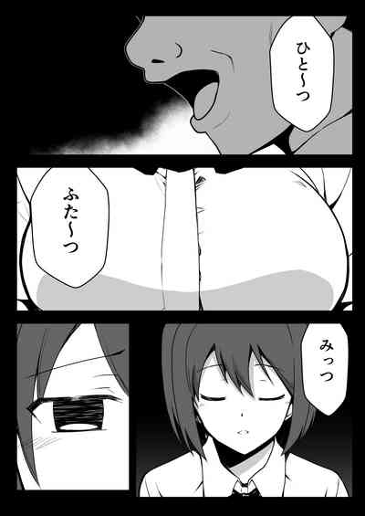催●体験パーティー〜あおいちゃんはさからえない〜 8
