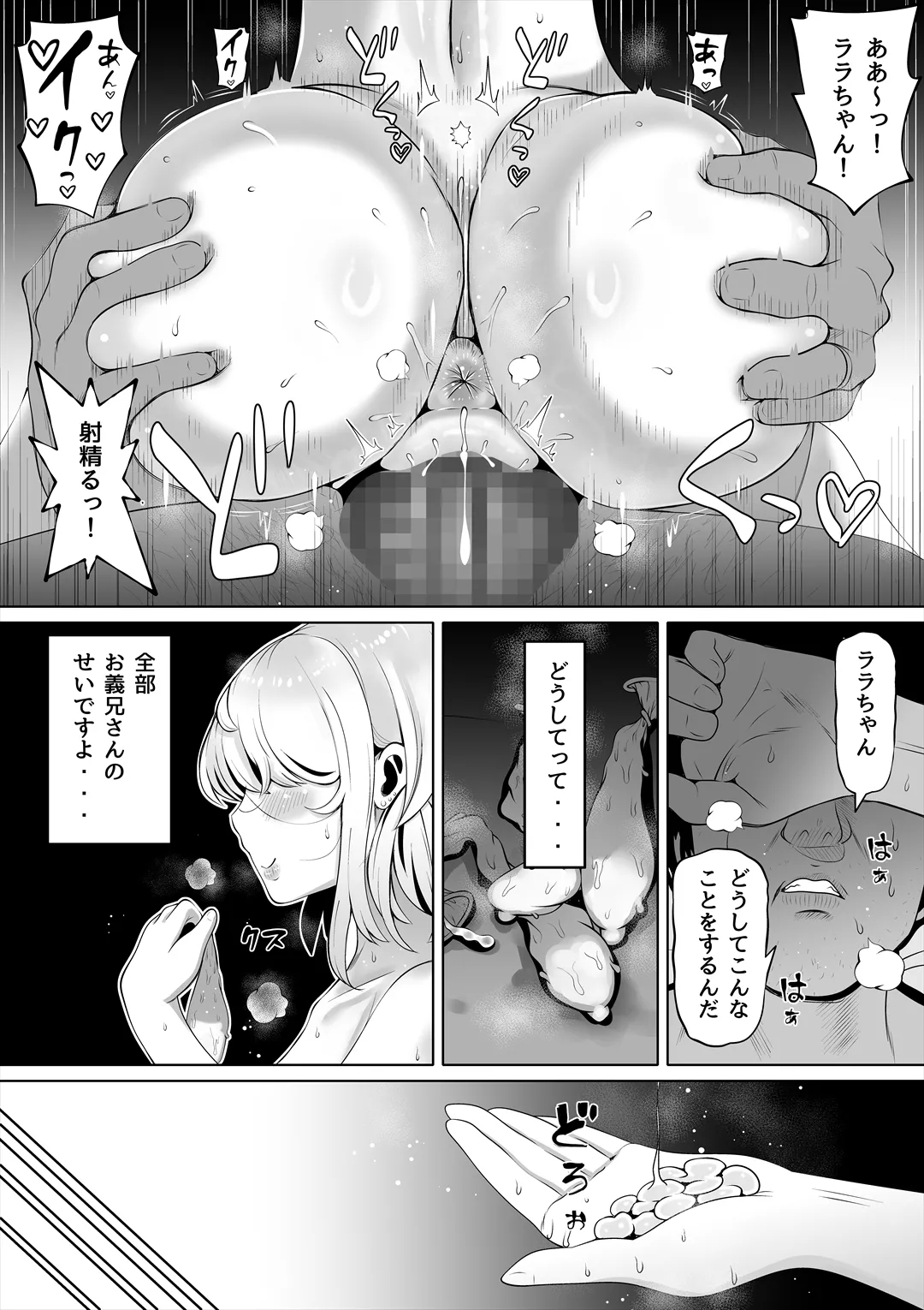 Tsuma no Imouto2 - Page 11
