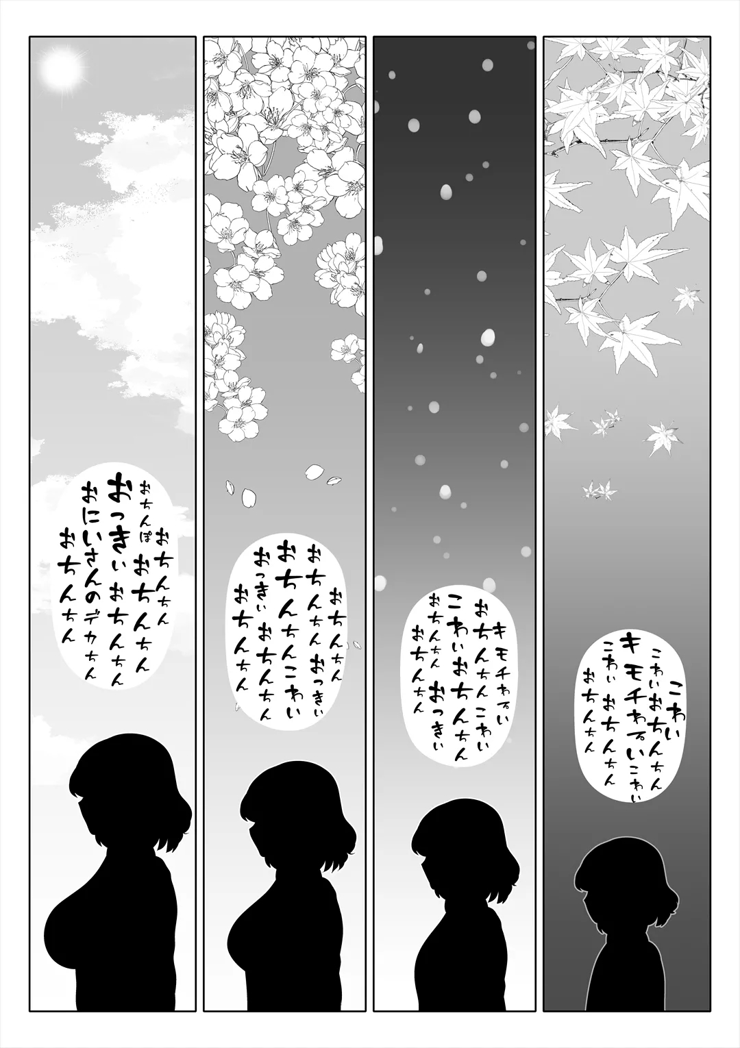 Tsuma no Imouto2 - Page 18