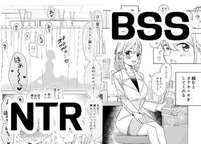 Anokoha kāten no mukō. Hoken-shitsu de onahokoki sa reru boku. 1