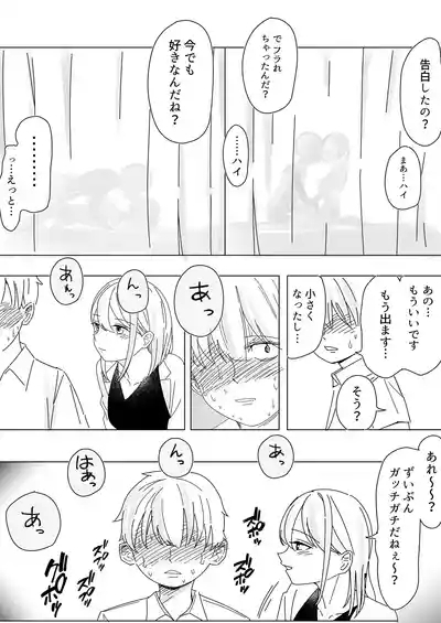 Anokoha kāten no mukō. Hoken-shitsu de onahokoki sa reru boku. 9