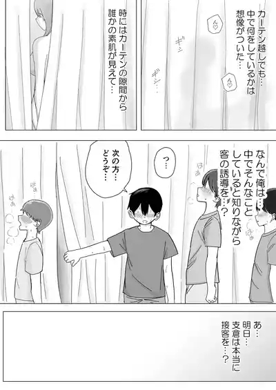 tonari kara kikoeru ano ko no etchina sekkyaku 9