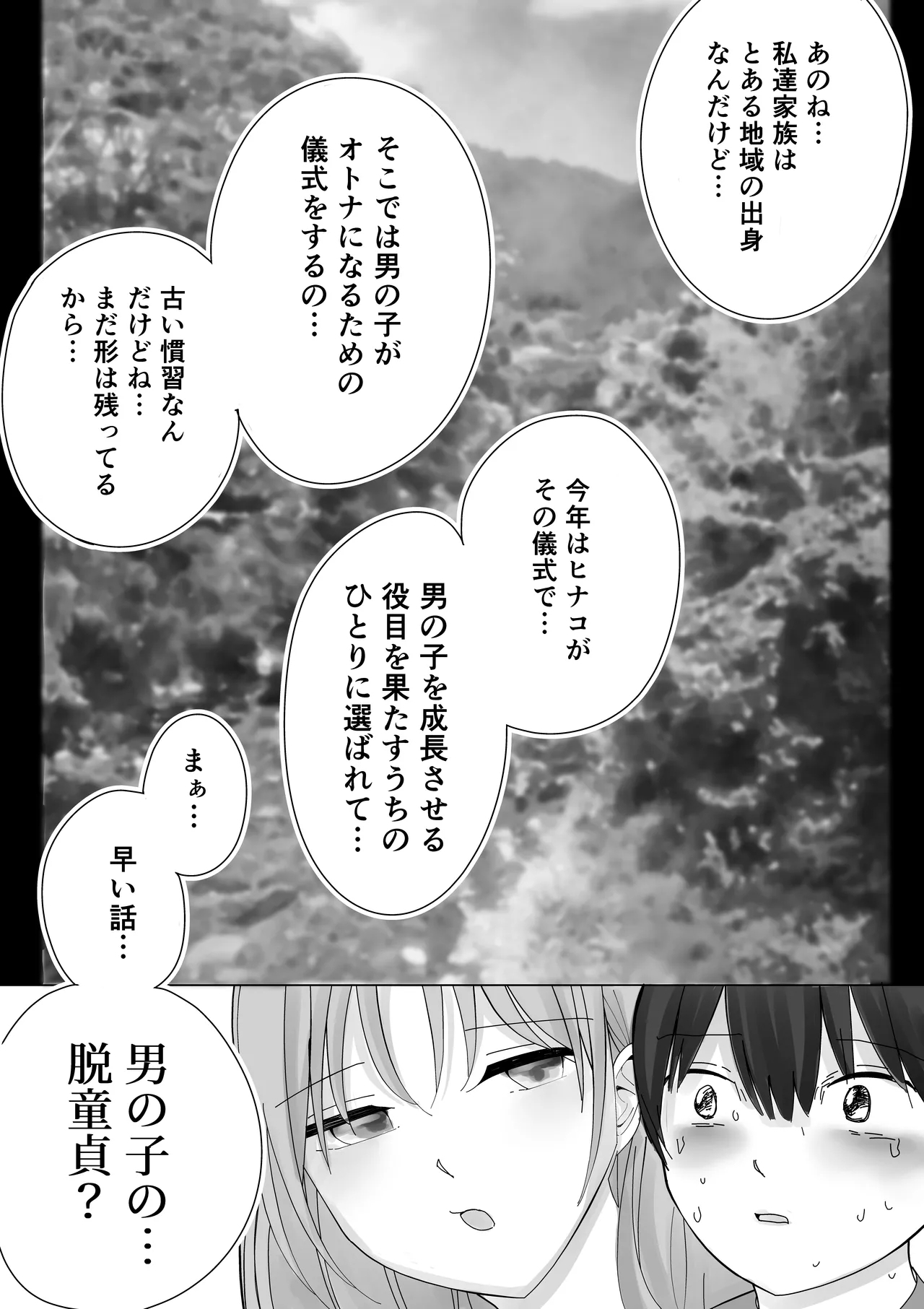 Kanojo no netorare-banashi o kikasa renagara yokujō aori sasayaki dekoki - Page 14