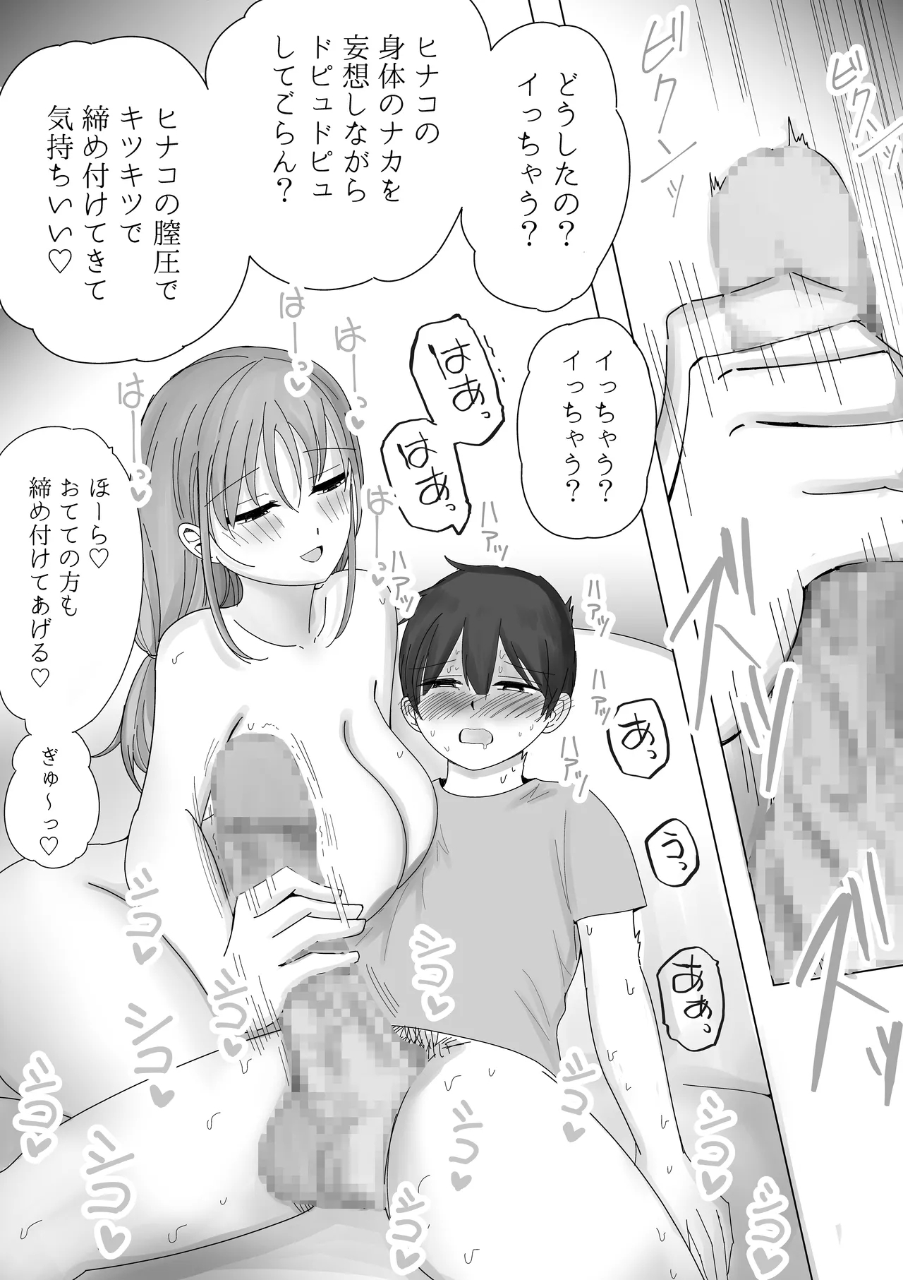 Kanojo no netorare-banashi o kikasa renagara yokujō aori sasayaki dekoki - Page 38