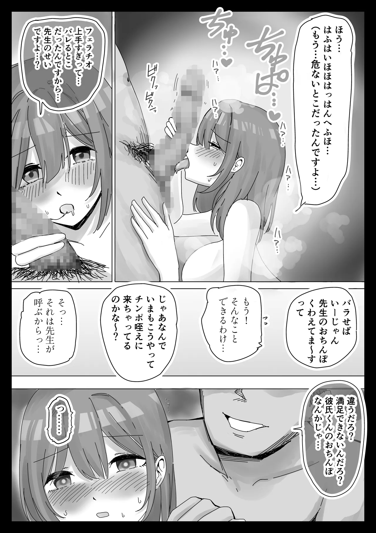 kanojo ga aitsuno-sei shori ni tsukawa re teru hazu ga nai - Page 16