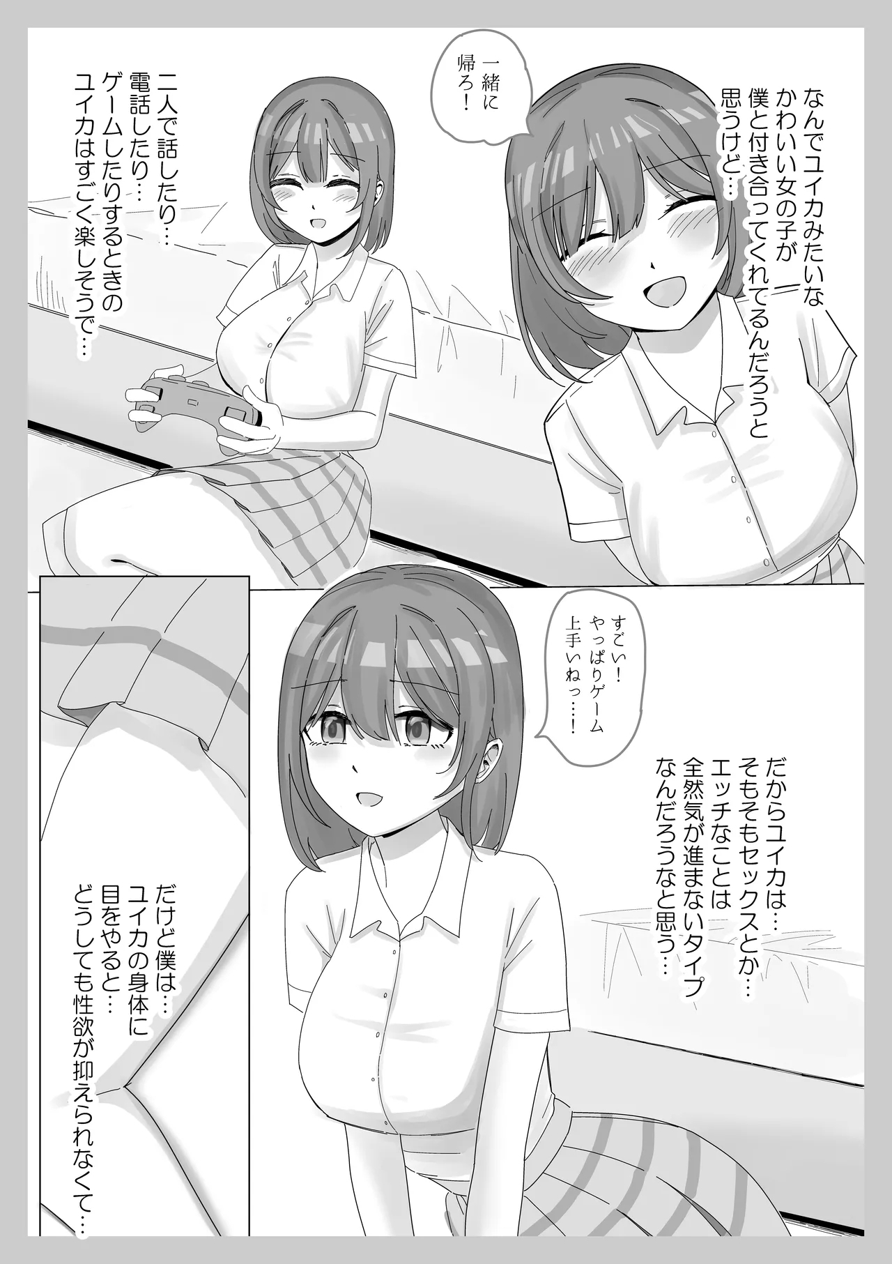 kanojo ga aitsuno-sei shori ni tsukawa re teru hazu ga nai - Page 21