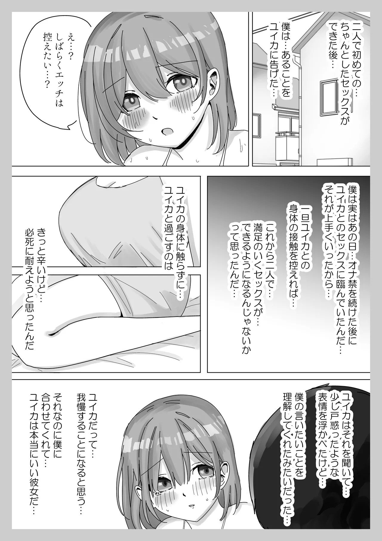 kanojo ga aitsuno-sei shori ni tsukawa re teru hazu ga nai - Page 28