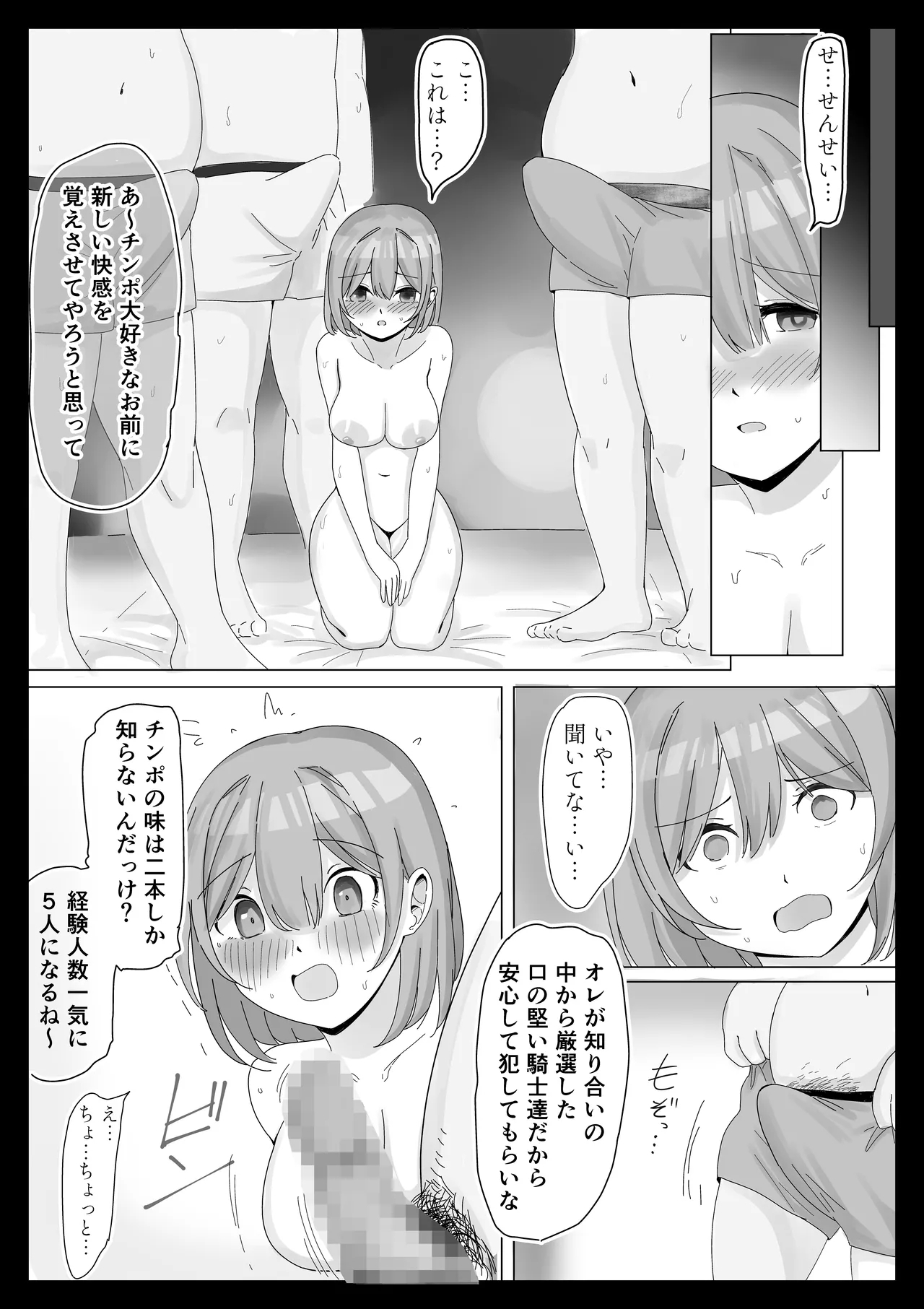 kanojo ga aitsuno-sei shori ni tsukawa re teru hazu ga nai - Page 31