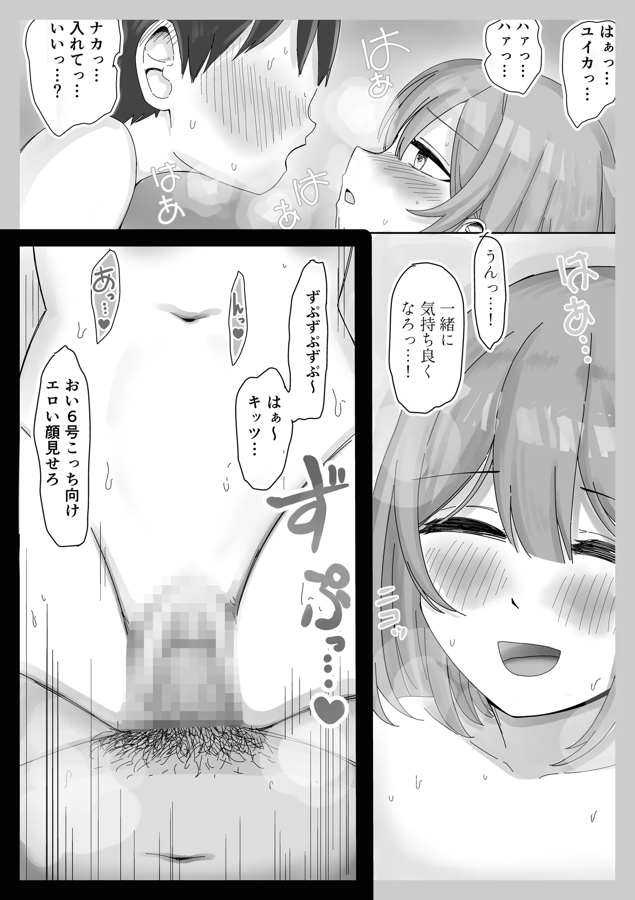 kanojo ga aitsuno-sei shori ni tsukawa re teru hazu ga nai - Page 41