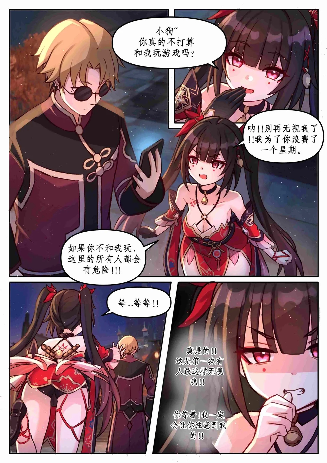March 7th;Tingyun;Silver Wolf;Jingliu;Sparkle;Feixiao;The Herta;Rappa - Page 5