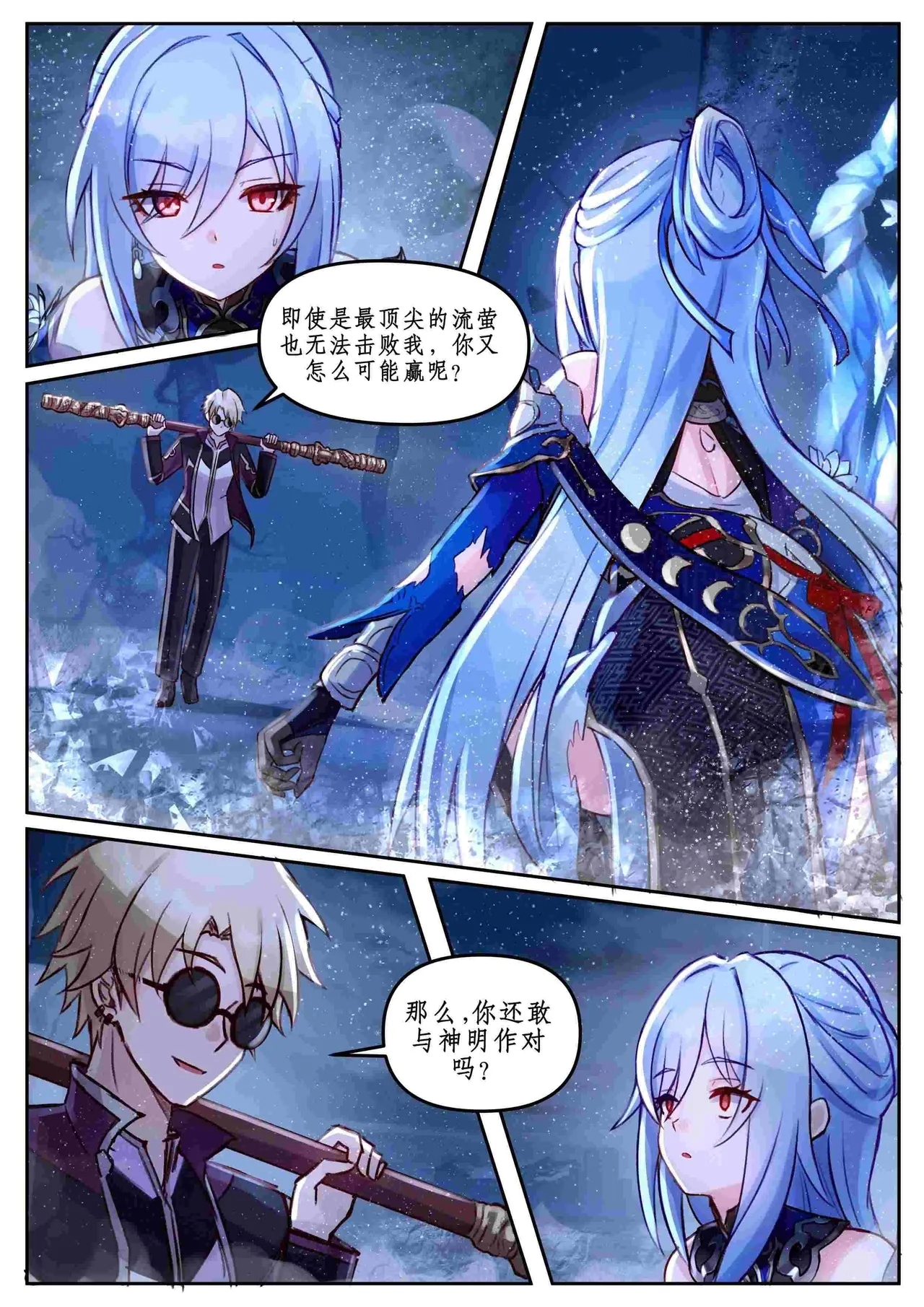 March 7th;Tingyun;Silver Wolf;Jingliu;Sparkle;Feixiao;The Herta;Rappa - Page 7