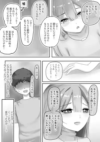 fūzoku jō ni natte ita akogare nōnēsan nimimimoto de sasayaka renagara dekoki sa re chau hanashi 10