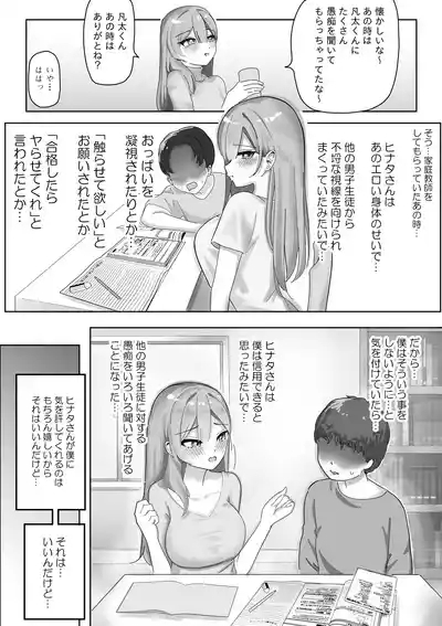 fūzoku jō ni natte ita akogare nōnēsan nimimimoto de sasayaka renagara dekoki sa re chau hanashi 6