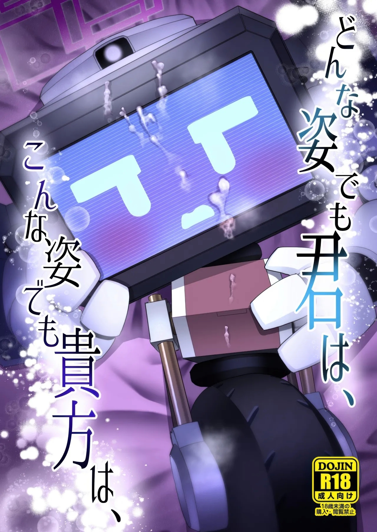 どんな姿でも君は、こんな姿でも貴方は、 (せんせーのアーカイブ13) [お解りいただけただろうか (海山そぜ)] (ブルーアーカイブ) 0