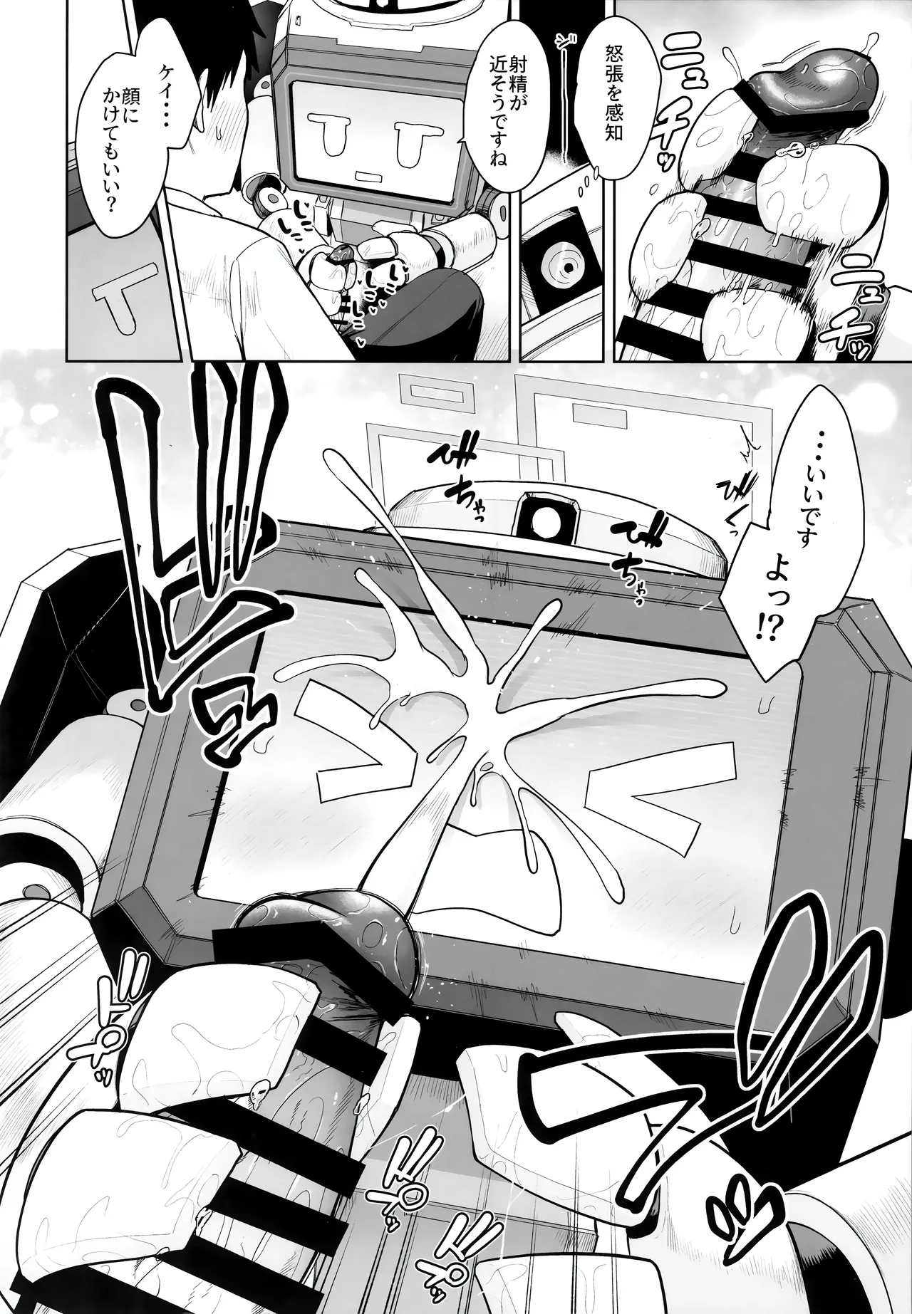 どんな姿でも君は、こんな姿でも貴方は、 - Page 11
