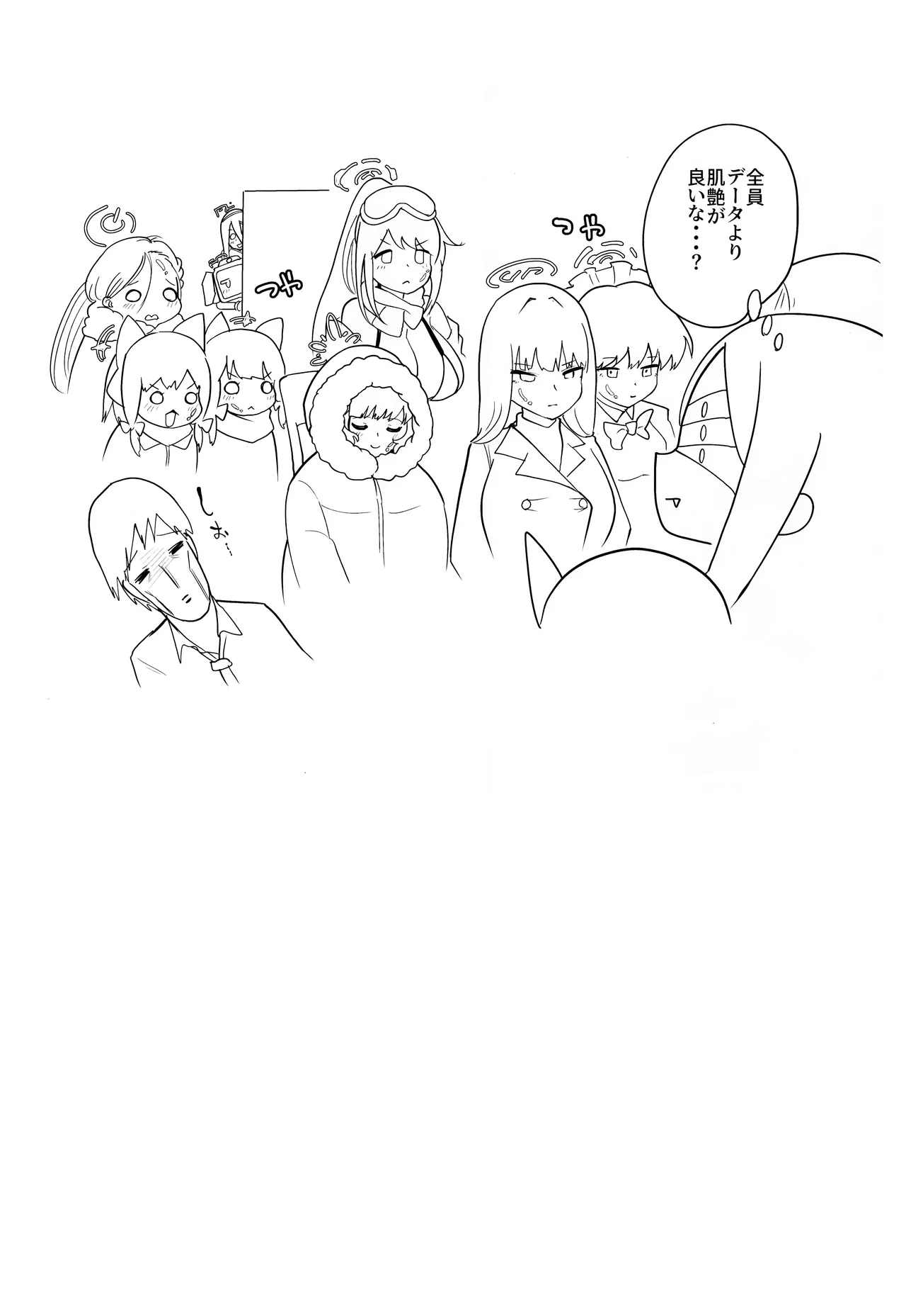 どんな姿でも君は、こんな姿でも貴方は、 - Page 23