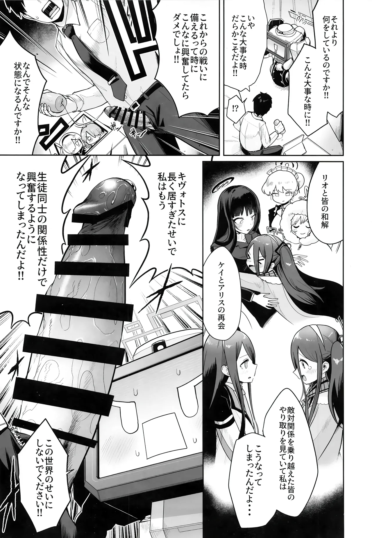 どんな姿でも君は、こんな姿でも貴方は、 - Page 4