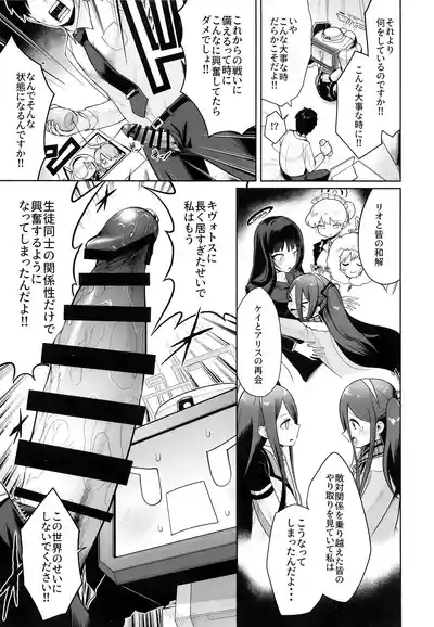 どんな姿でも君は、こんな姿でも貴方は、 4
