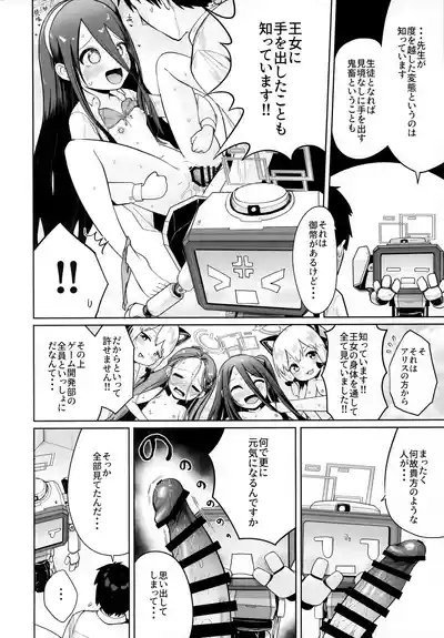 どんな姿でも君は、こんな姿でも貴方は、 5